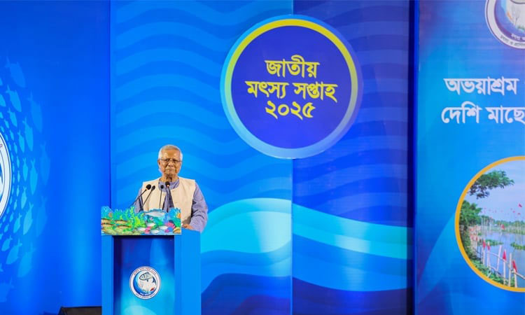 মৎস্য সপ্তাহ উদ্বোধন,  প্রকৃতি ও পরিবেশের সুরক্ষায় গুরুত্বারোপ প্রধান উপদেষ্টার