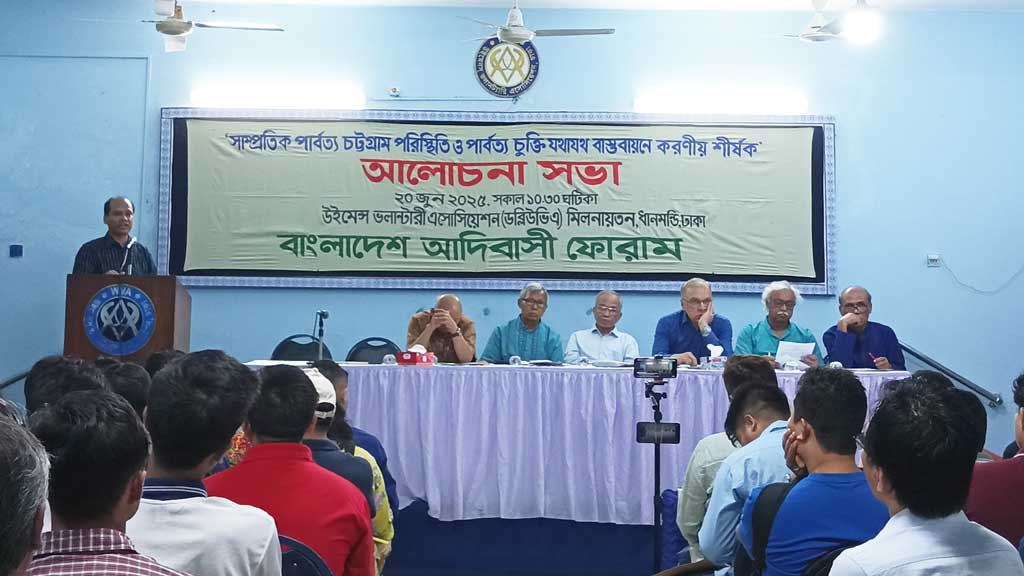 ‘আদিবাসী’ শব্দটি নিয়ে গবেষণা হওয়া উচিত: ড. ইফতেখারুজ্জামান