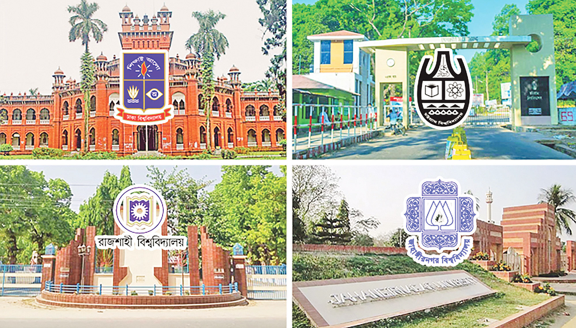 পঞ্চাশ বছরের উচ্চশিক্ষা