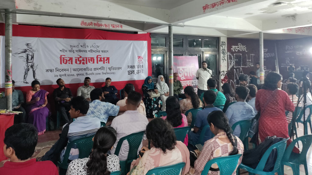 জুলাই হত্যাকাণ্ডের বিচার নিয়ে টালবাহানা, অপরাধীদের পুনর্বাসনের চেষ্টা করা হচ্ছে: সমাজতান্ত্রিক ছাত্র ফ্রন্ট