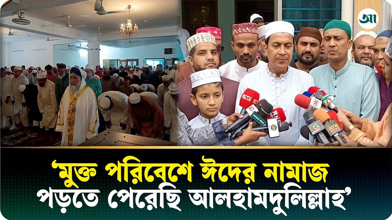 রংপুরে ঈদুল ফিতরের প্রধান জামাত অনুষ্ঠিত