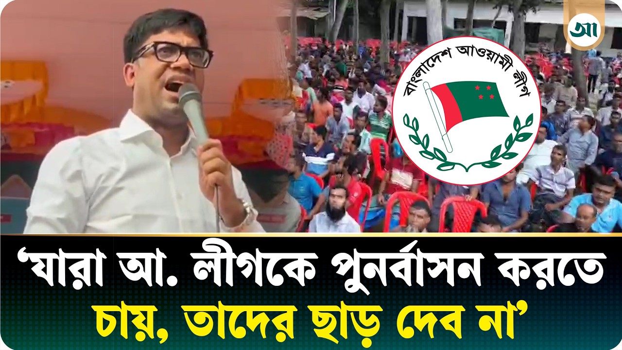 তারেক রহমানকে নিয়ে প্রশাসন ষ'ড়'য'ন্ত্র করছে: যুবদল নেতা নয়ন