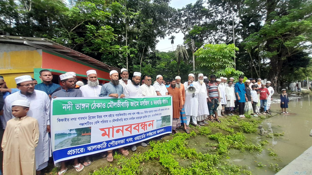 গাবখান নদীর ভাঙনে ঝুঁকিতে অর্ধশত পরিবার, ঝালকাঠিতে মানববন্ধন