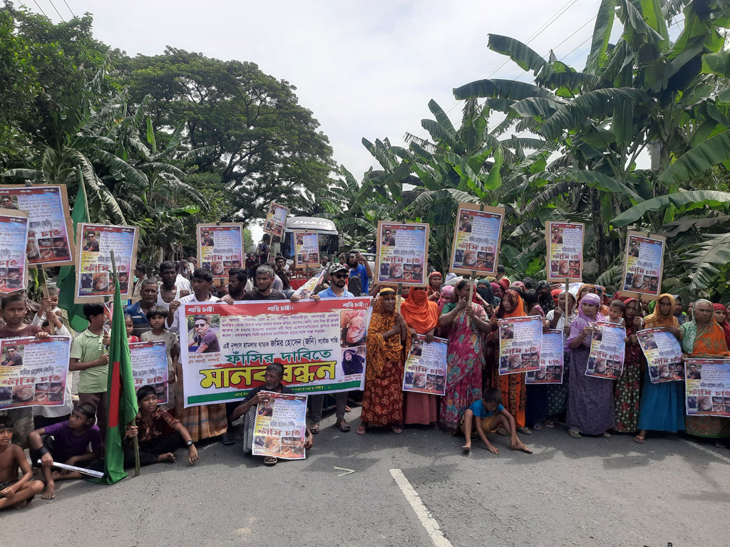 স্ত্রীকে কুপিয়ে জখম, জাসাস নেতাকে গ্রেপ্তারের দাবিতে সড়কে এলাকাবাসী