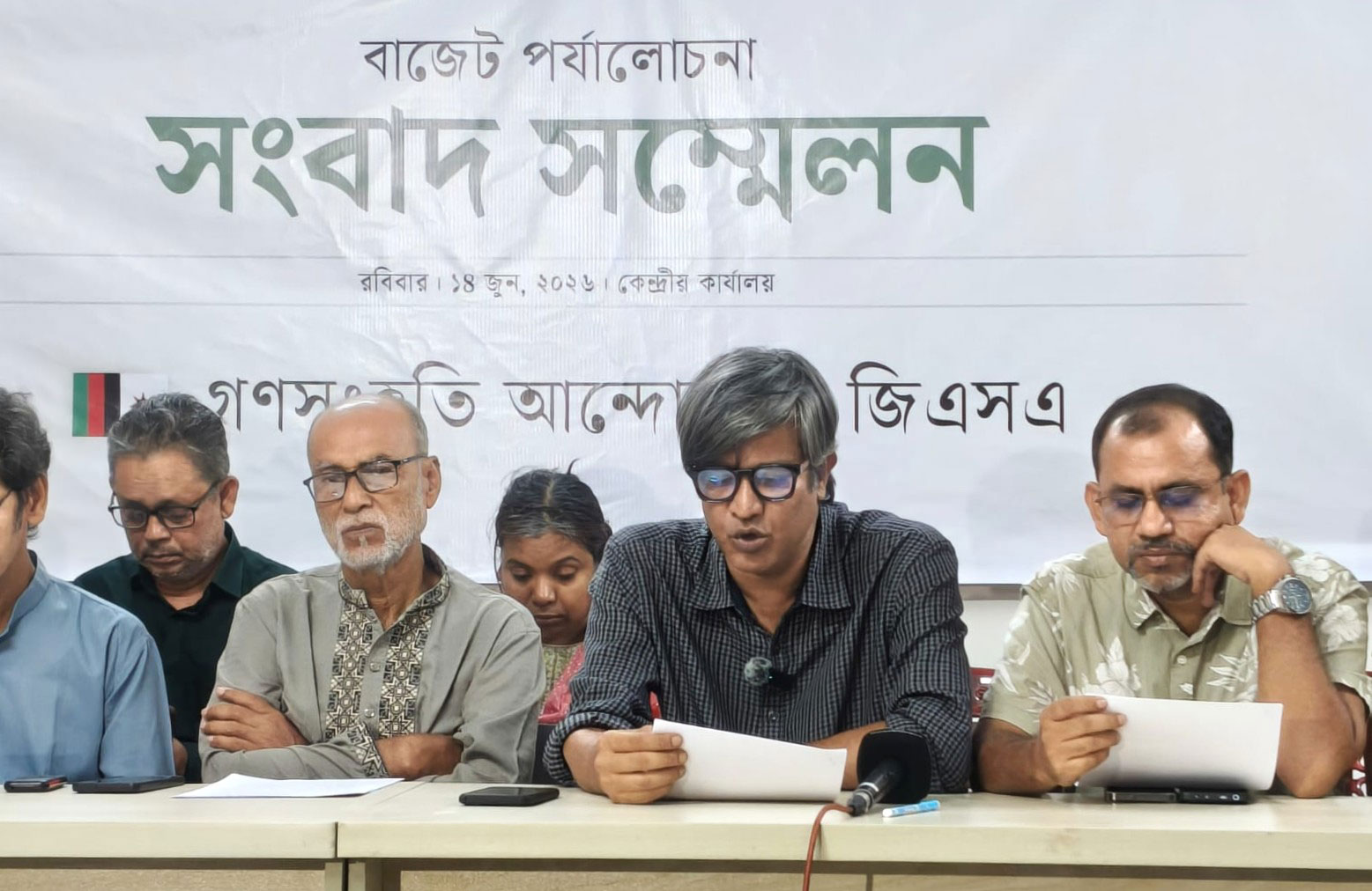তিন মাস পর পর বাজেট বাস্তবায়ন অগ্রগতি প্রকাশের দাবি গণসংহতির