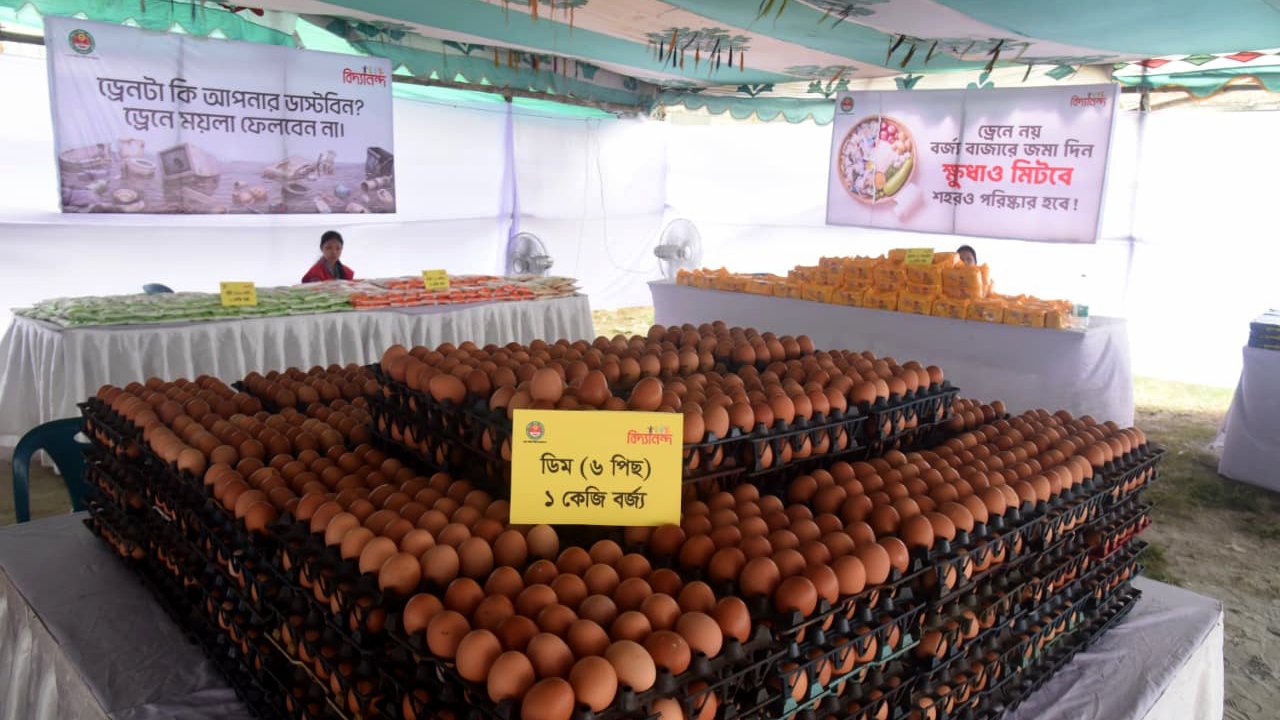 ময়লা দিয়ে মিলছে নিত্যপণ্য