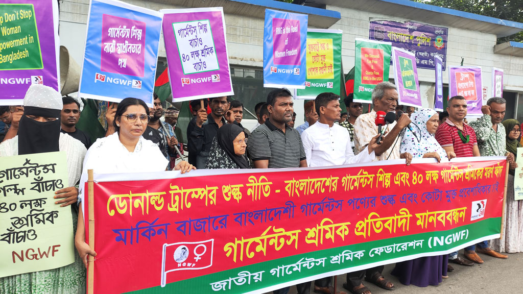 মার্কিন বাজারে তৈরি পোশাকের শুল্কমুক্ত প্রবেশাধিকারের দাবি শ্রমিক সংগঠনের