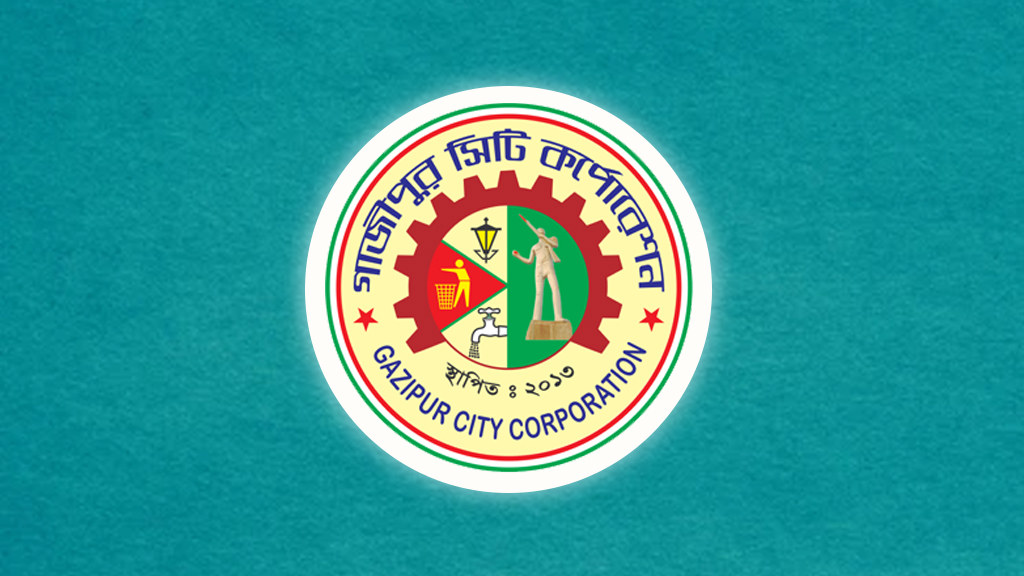 গাজীপুর সিটি করপোরেশনে ৪৪ জনের নিয়োগ