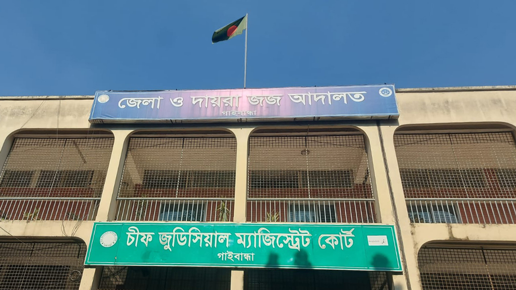গাইবান্ধায় হত্যা মামলায় ৩ ভাইয়ের যাবজ্জীবন, ১০ জন খালাস