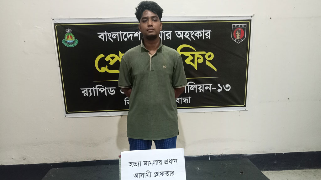 শিক্ষার্থী পারভেজ হত্যা: প্রধান আসামি মেহেরাজ দাদা শ্বশুরের বাড়ি থেকে গ্রেপ্তার