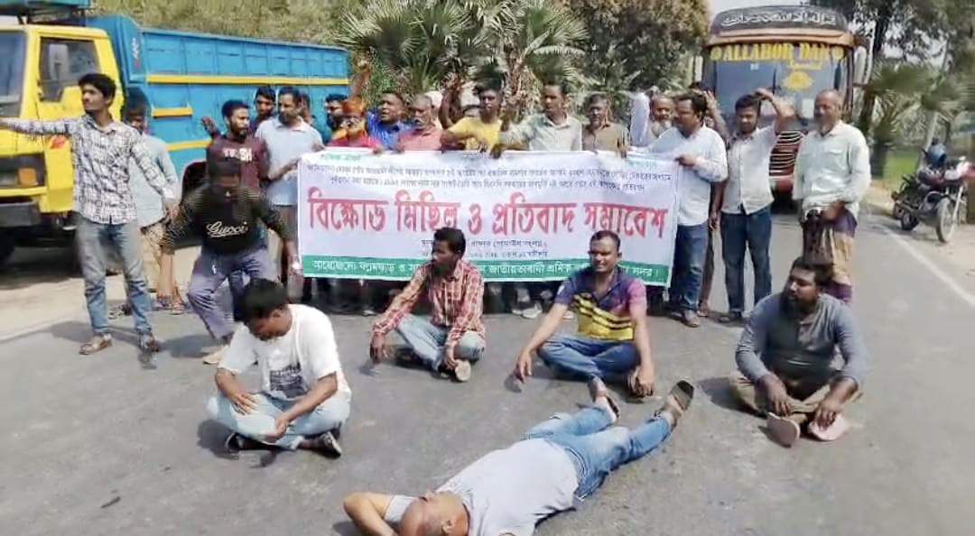 গাইবান্ধায় সার সিন্ডিকেট বন্ধের দাবিতে সড়ক অবরোধ