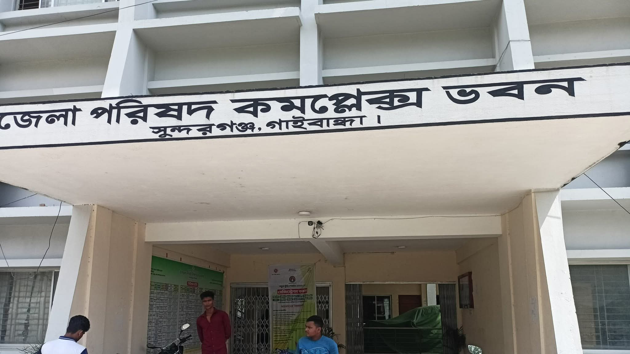 ফ্যামিলি কার্ডের তথ্য সংগ্রহকারী নিয়োগে অনিয়মের অভিযোগ: তালা খোলা নিয়ে গাইবান্ধায় ফের উত্তেজনা