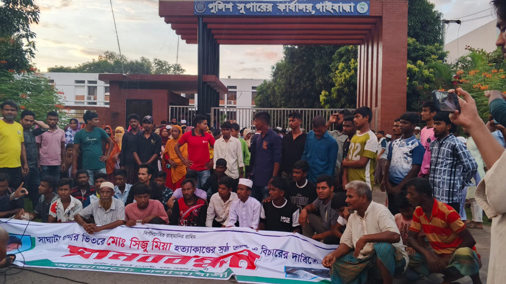 থানার পাশের পুকুরে যুবকের লাশ: পুলিশ সুপারের কার্যালয় ঘেরাও