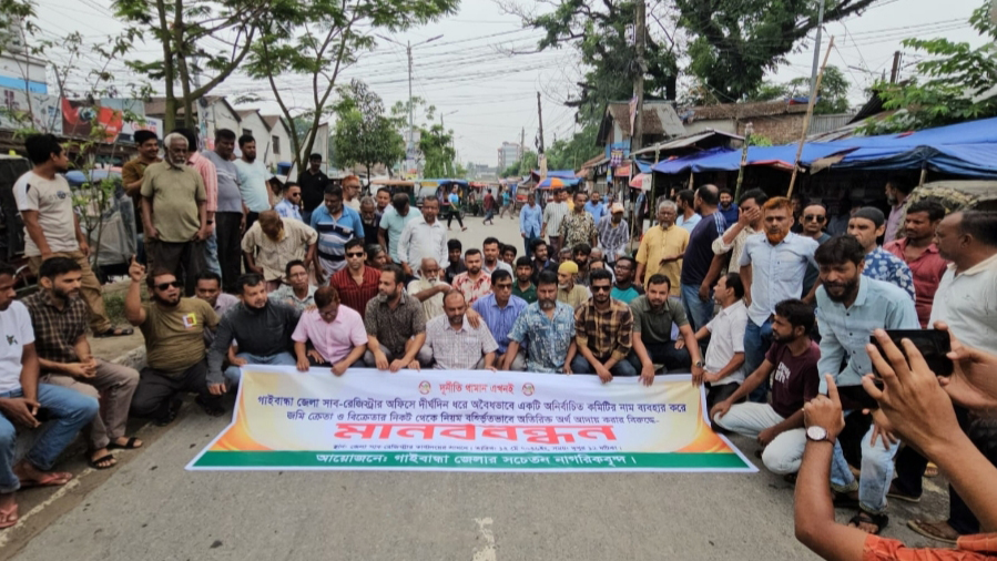 জমি রেজিস্ট্রিতে অতিরিক্ত টাকা, প্রতিবাদে সড়ক অবরোধ