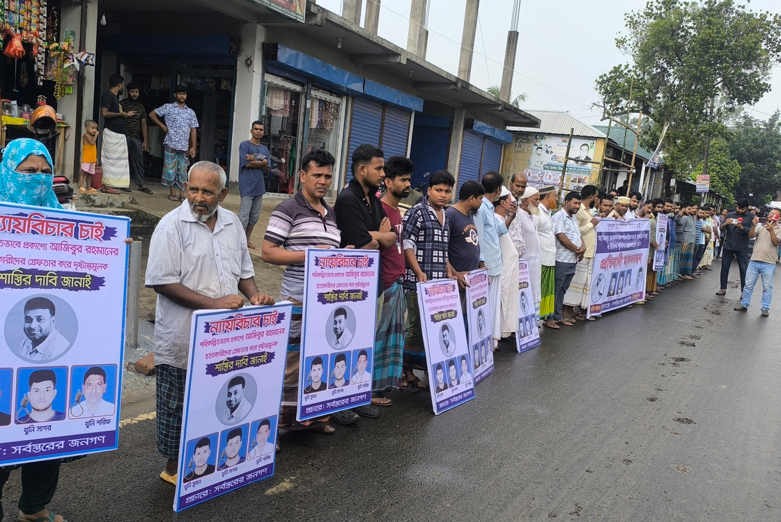 কালিয়াকৈরে ব্যবসায়ী হত্যাকাণ্ডে আসামিদের গ্রেপ্তার ও বিচারের দাবি