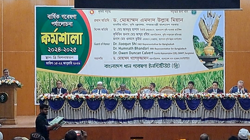 গাজীপুরে ধান গবেষণা ইনস্টিটিউটের কর্মশালা শুরু