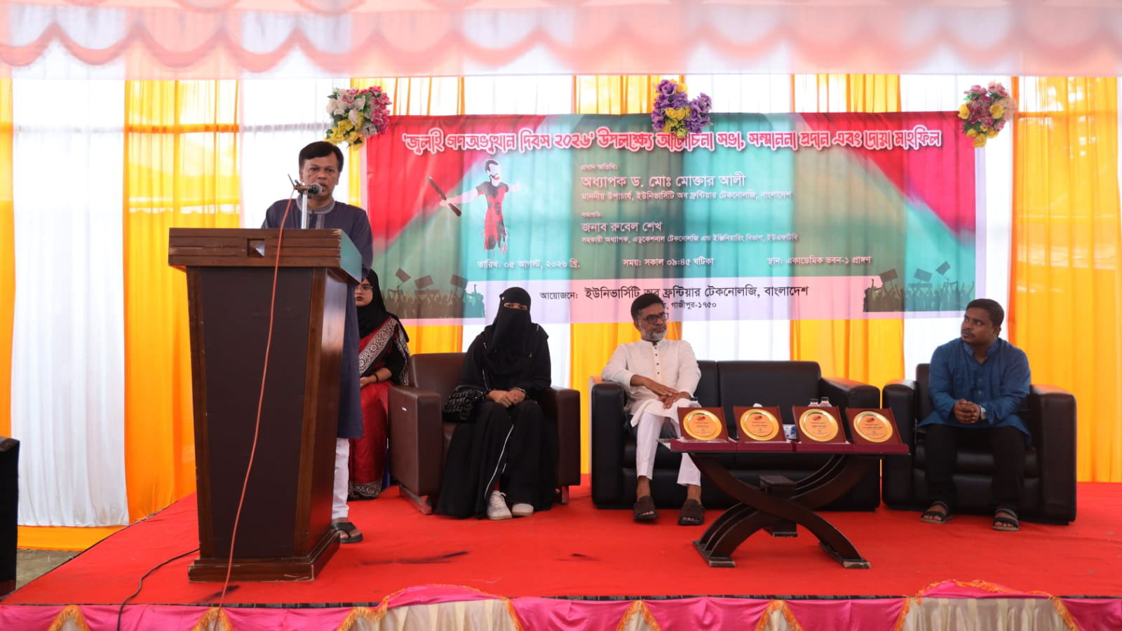 জুলাই গণ-অভ্যুত্থান সাম্য, ঐক্য ও নতুন বাংলাদেশ গঠনের প্রত্যয়: ইউএফটিবি উপাচার্য
