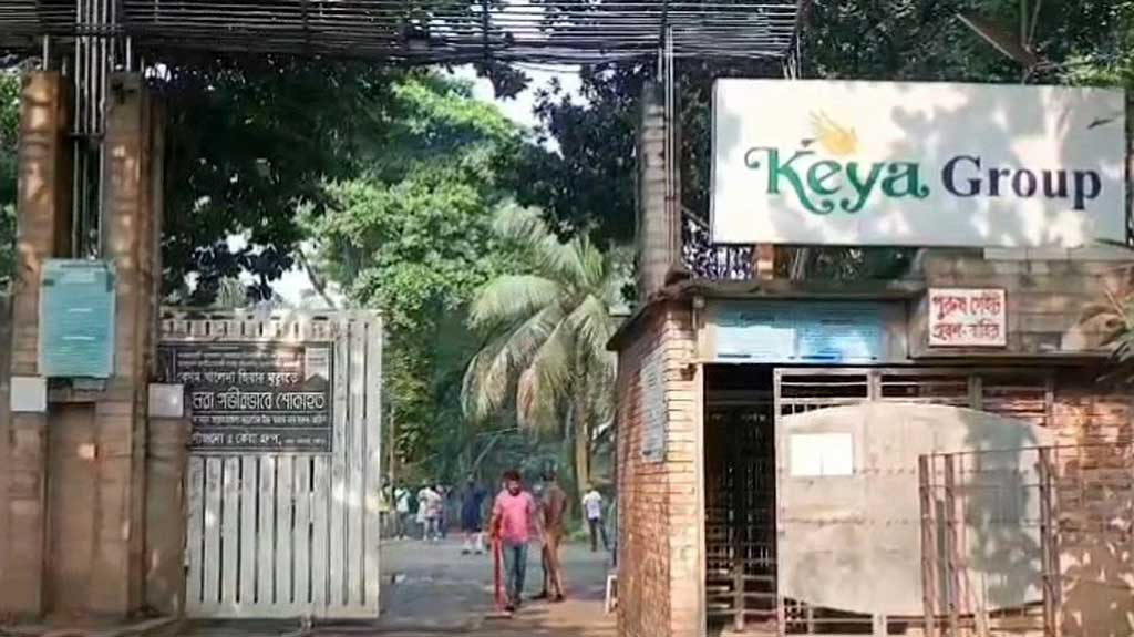 গাজীপুরে কেয়া গ্রুপের চার প্রতিষ্ঠানে ৬২৭ শ্রমিক ছাঁটাই