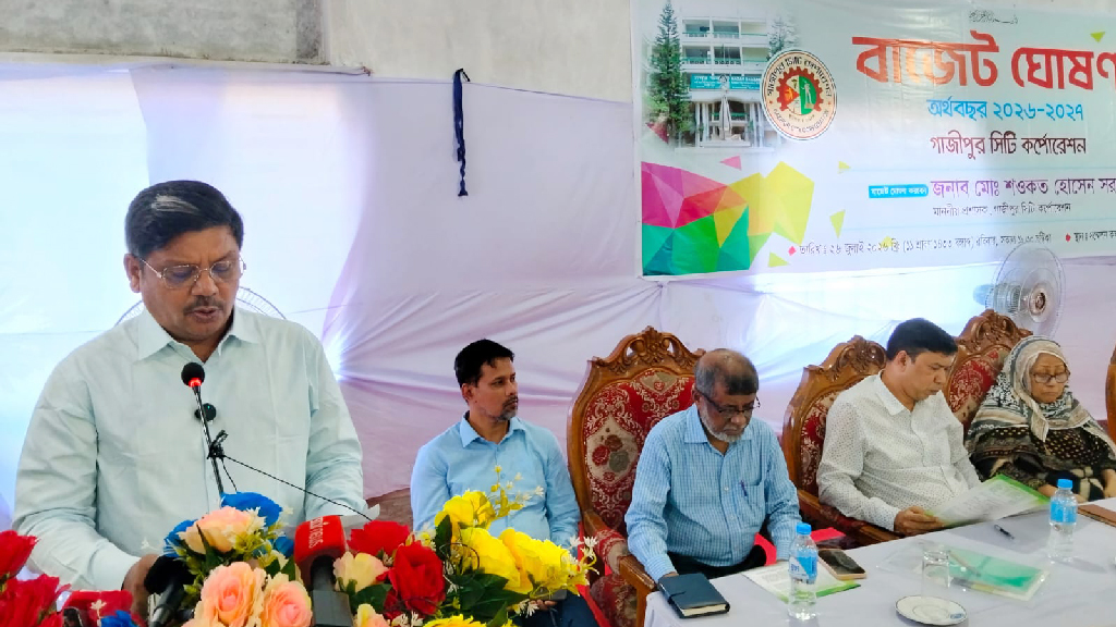 গাজীপুর সিটি করপোরেশনের ৫ হাজার ১০২ কোটি টাকার বাজেট ঘোষণা