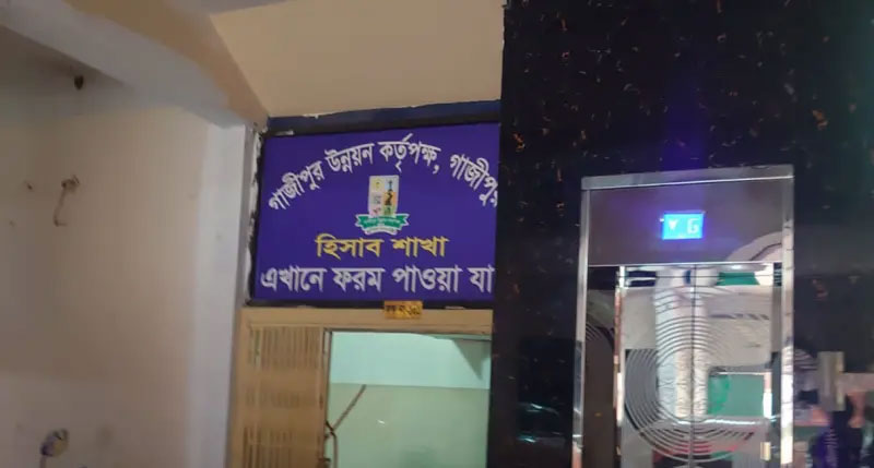 গাজীপুর উন্নয়ন কর্তৃপক্ষের পরীক্ষার সূচি