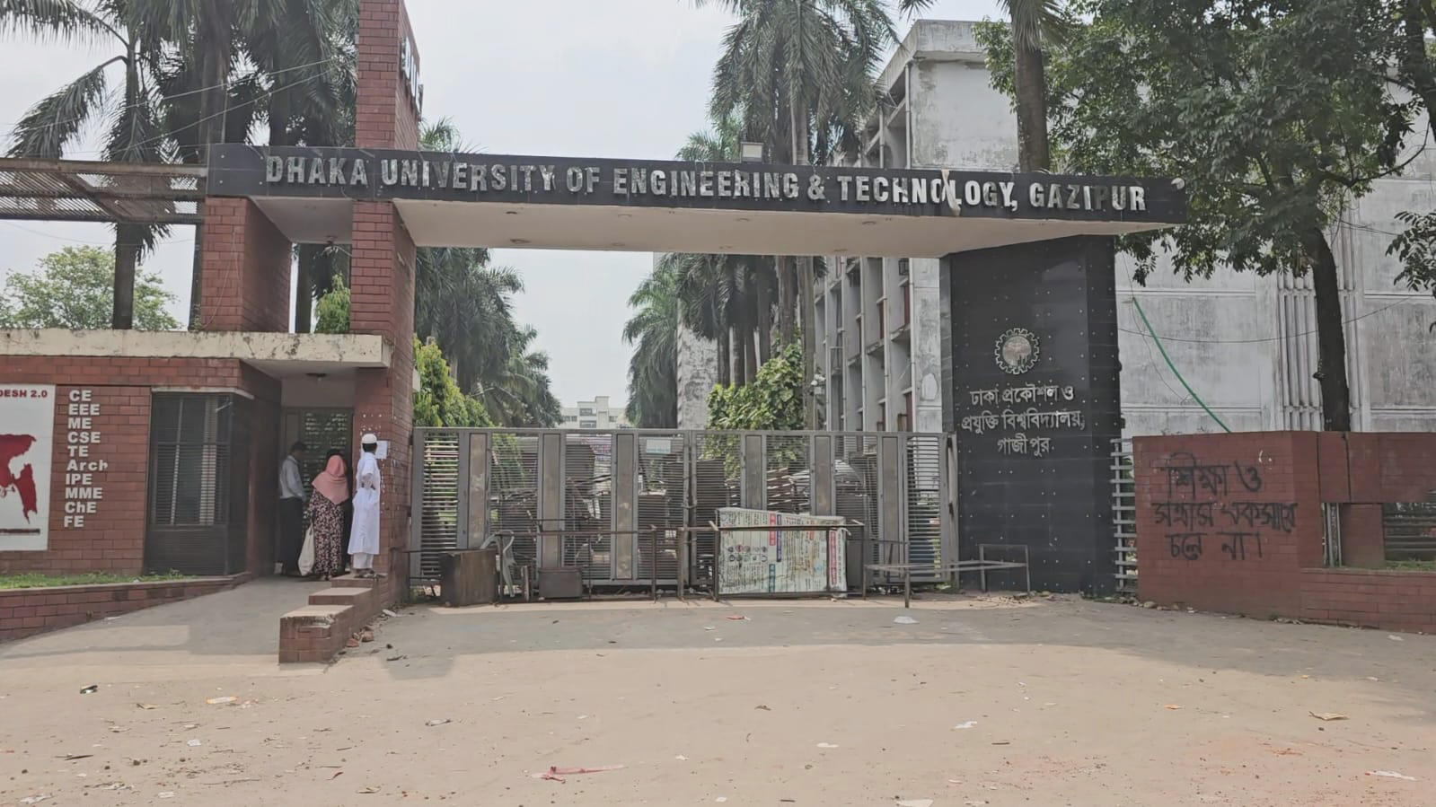 ডুয়েট ক্যাম্পাস কমপ্লিট শাটডাউন: সপ্তম দিনেও অনড় শিক্ষার্থীদের একাংশ