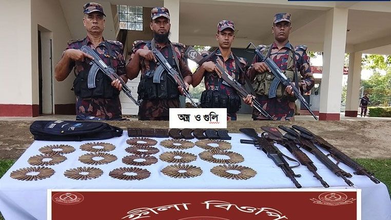 টেকনাফে অস্ত্র ও গুলি উদ্ধার করেছে বিজিবি