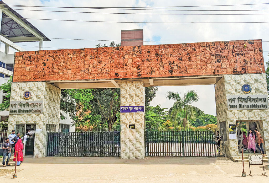 যে ফটক ইতিহাস বলে