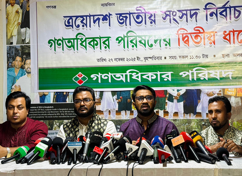 খালেদা জিয়ার আসনে প্রার্থী দেবে না গণঅধিকার পরিষদ