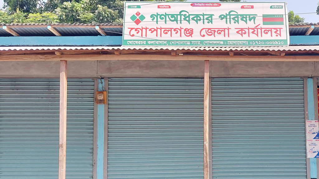 গণঅধিকার পরিষদের জেলা কমিটি ঘোষণার ৭২ ঘণ্টার মধ্যে ৫৯ সদস্যের পদত্যাগ