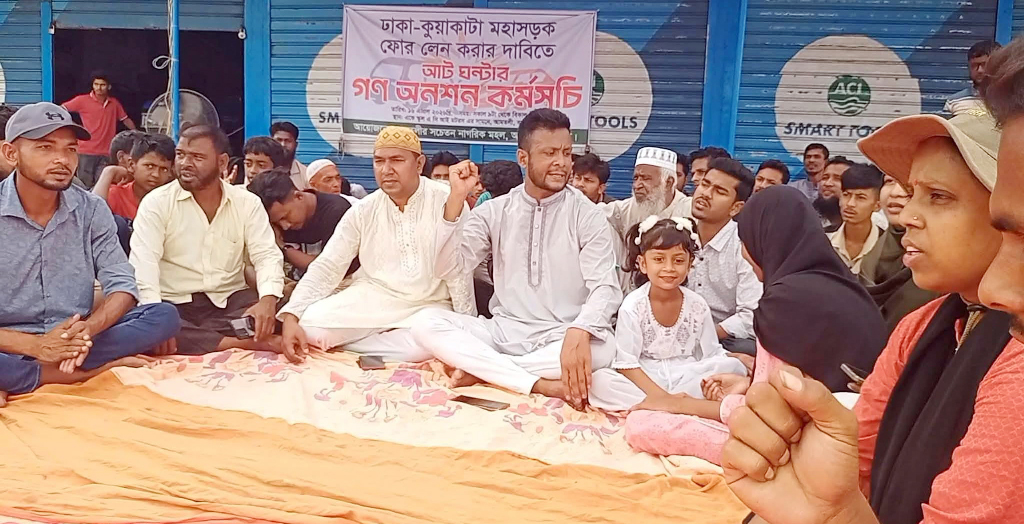 ঢাকা-কুয়াকাটা মহাসড়ক চার লেন করার দাবিতে দুই দিন ধরে গণ-অনশন