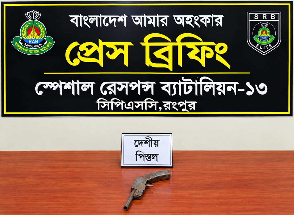গঙ্গাচড়ায় বাঁশঝাড়ে মিলল শুটার পিস্তল
