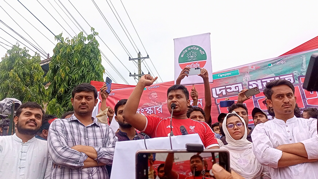 জনগণ পাশে থাকলে দিল্লি আর লন্ডন থাকতে হয় না: হাসনাত