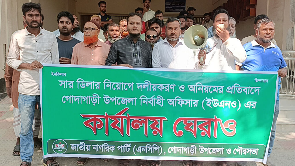 গোদাগাড়ী ইউএনও অফিসে তালা ঝোলানোর ঘটনায় মামলা