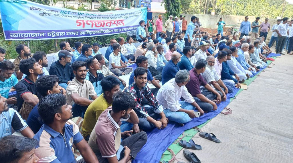 আগামী ১৯ অক্টোবর চট্টগ্রাম বন্দরে আমরণ গণ অনশন কর্মসূচি