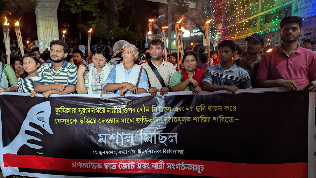মুরাদনগরে যৌন নিপীড়নের ঘটনায় ঢাবিতে মশাল মিছিল