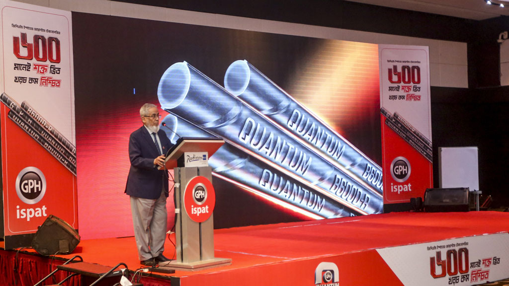 চট্টগ্রামে ইঞ্জিনিয়ারদের সঙ্গে জিপিএইচ ইস্পাতের বিশেষ টেকনিক্যাল সেমিনার