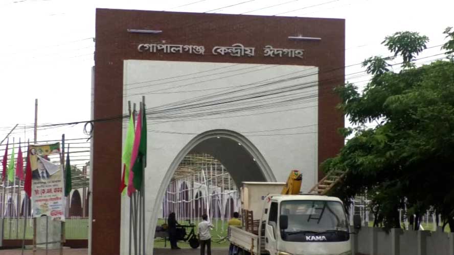 গোপালগঞ্জে ঈদের প্রধান জামাত সকাল সাড়ে ৭টায়