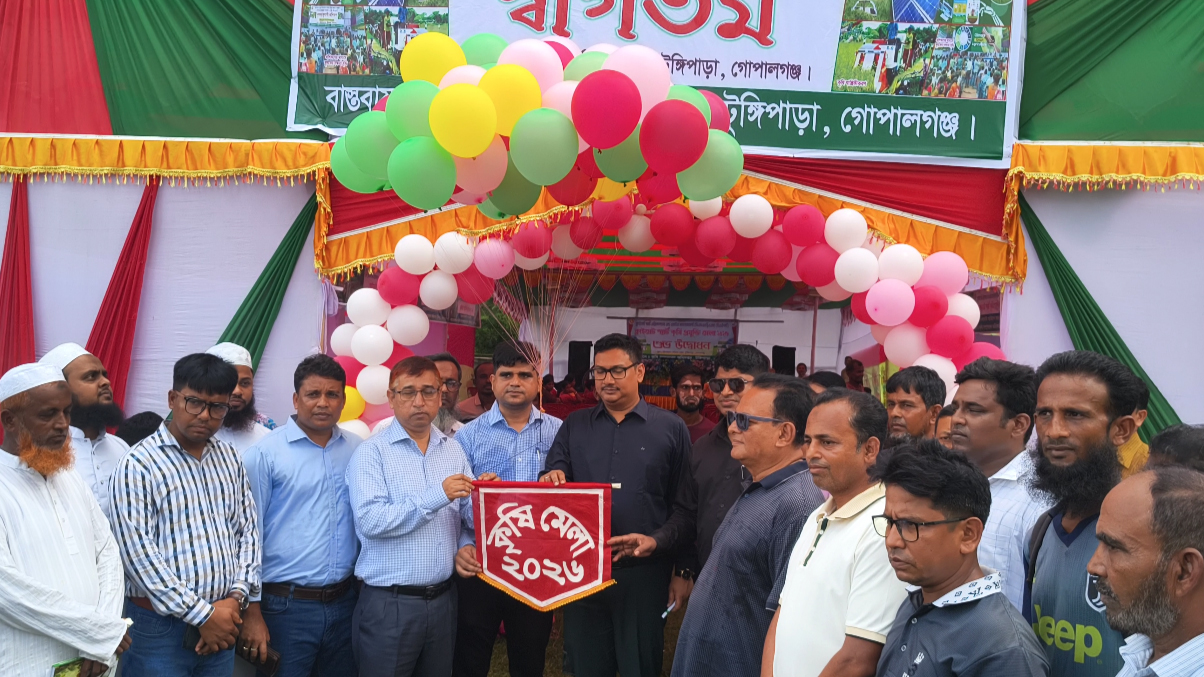 টুঙ্গিপাড়ায় তিন দিনব্যাপী কৃষিপ্রযুক্তি মেলা শুরু