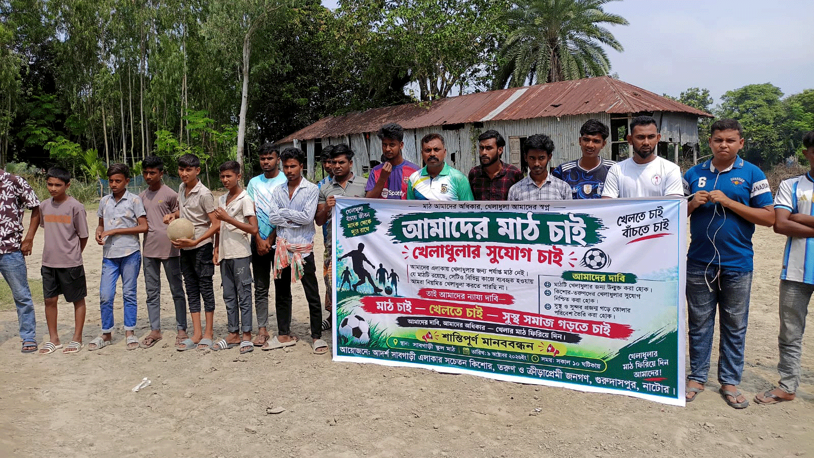 মাঠ আছে, খেলার সুযোগ নেই—উন্মুক্ত করার দাবি কিশোর-তরুণদের