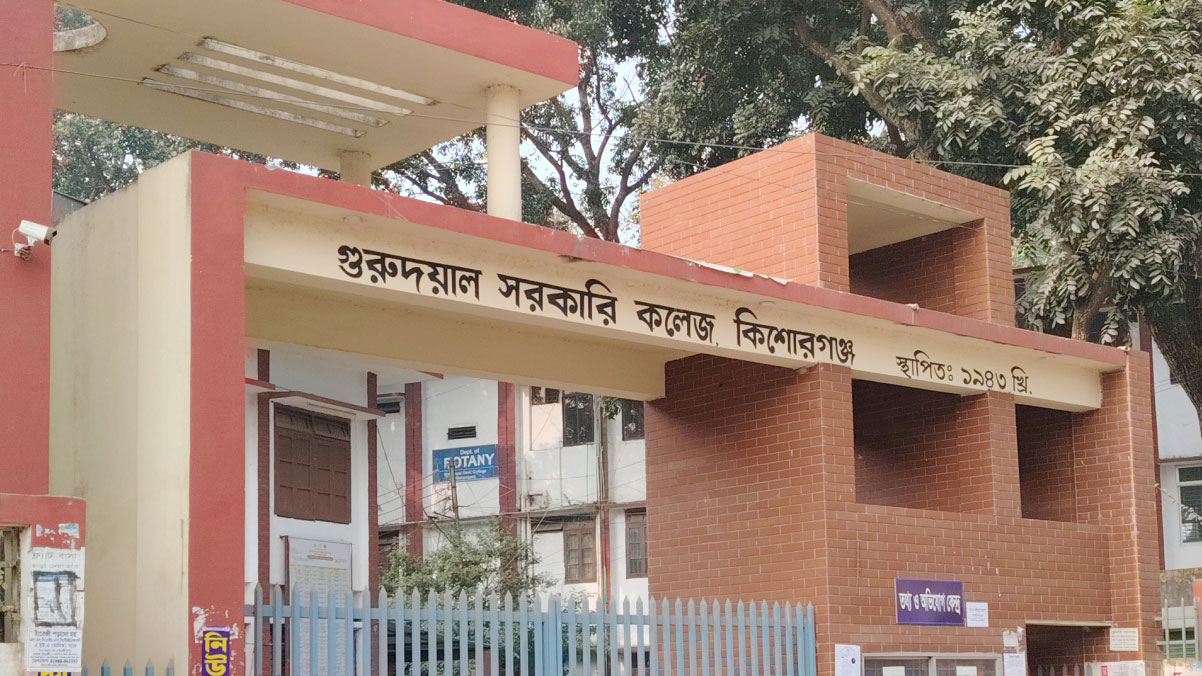 কলেজের ভবনে চলছে বিশ্ববিদ্যালয়ের পাঠদান