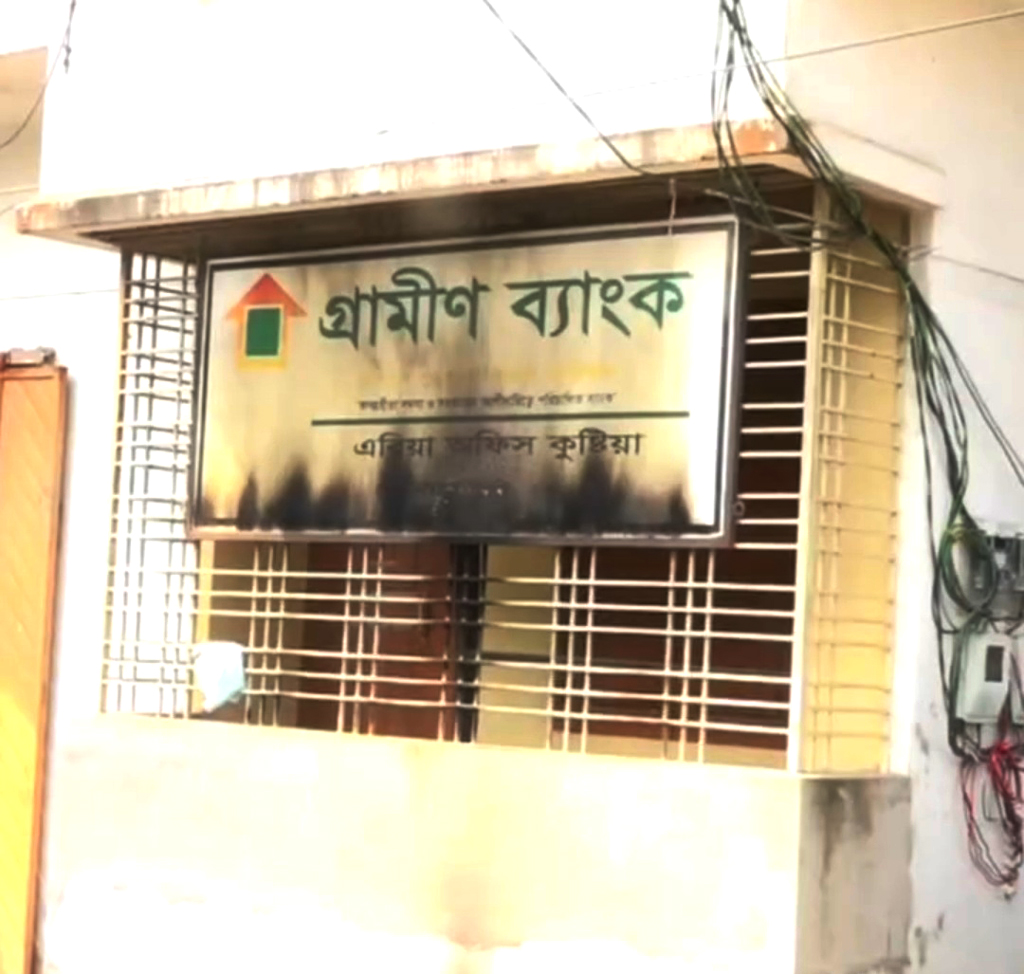 কুষ্টিয়ায় গ্রামীণ ব্যাংকের সাইনবোর্ডে পোড়া চিহ্ন