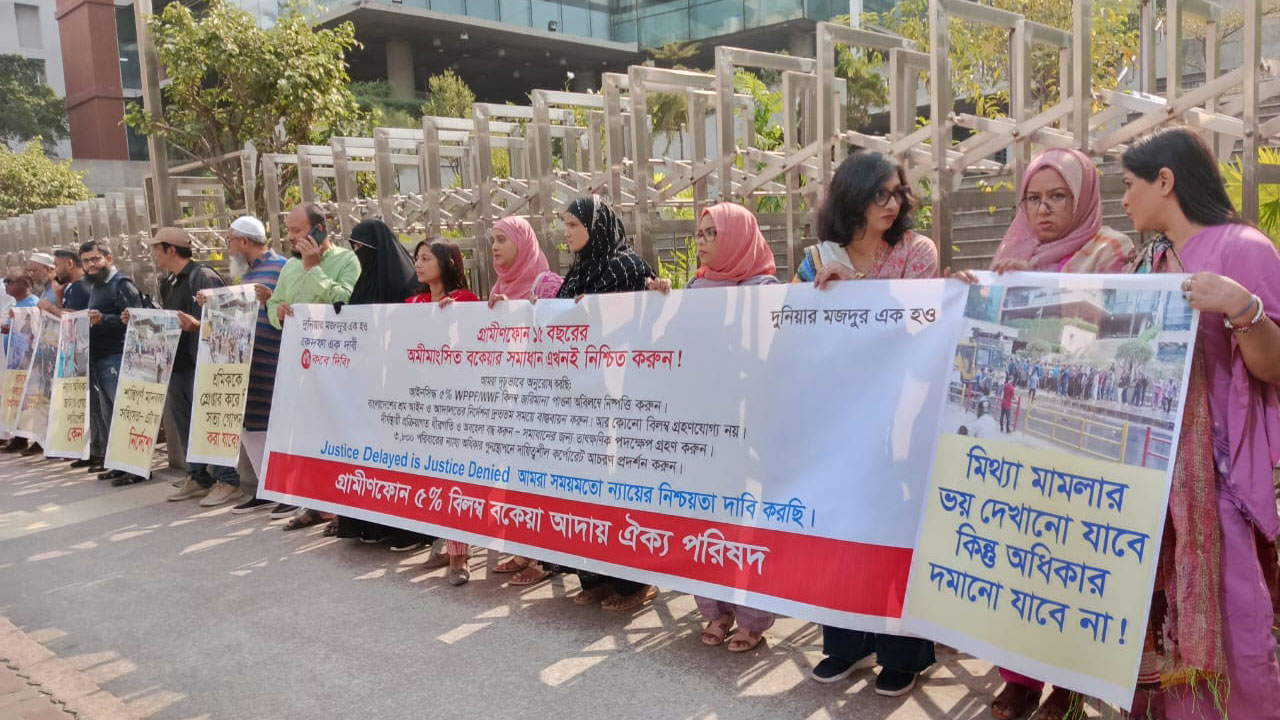 লভ্যাংশের দাবিতে গ্রামীণফোনের চাকরিচ্যুত কর্মীদের মানববন্ধন
