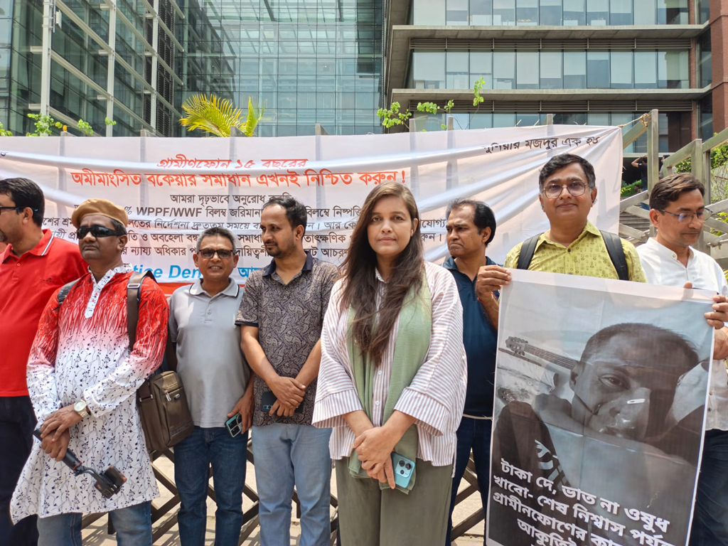 বকেয়া পরিশোধের দাবিতে গ্রামীণফোনের সাবেক কর্মীদের গণসমাবেশ