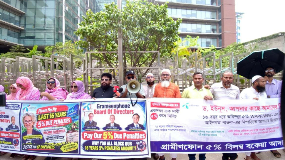 ১৬ বছরের অপেক্ষার অবসান চান গ্রামীণফোনের সাবেক কর্মীরা
