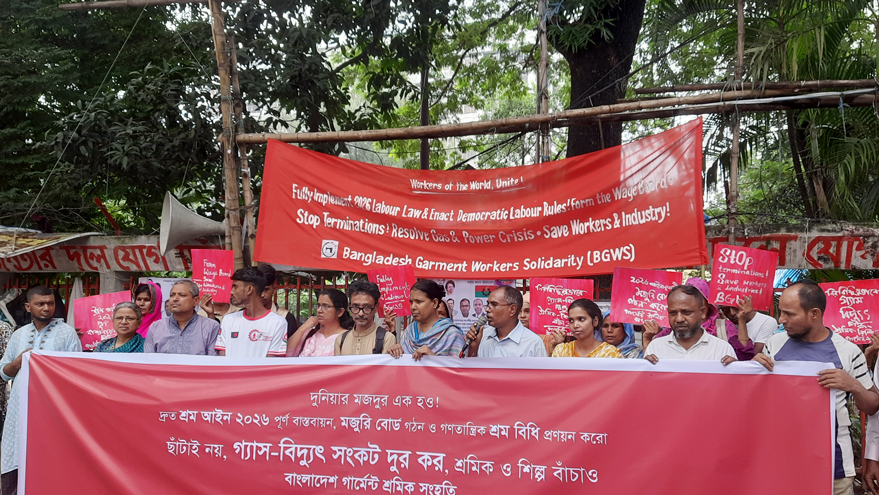 মজুরি বোর্ড গঠন ও শ্রমিক ছাঁটাই বন্ধের দাবি গার্মেন্ট শ্রমিক সংহতির
