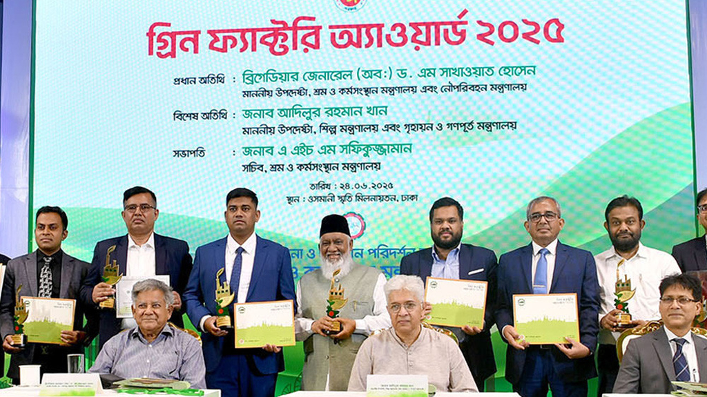 গ্রিন ফ্যাক্টরি অ্যাওয়ার্ড পেল ৩০ শিল্পপ্রতিষ্ঠান