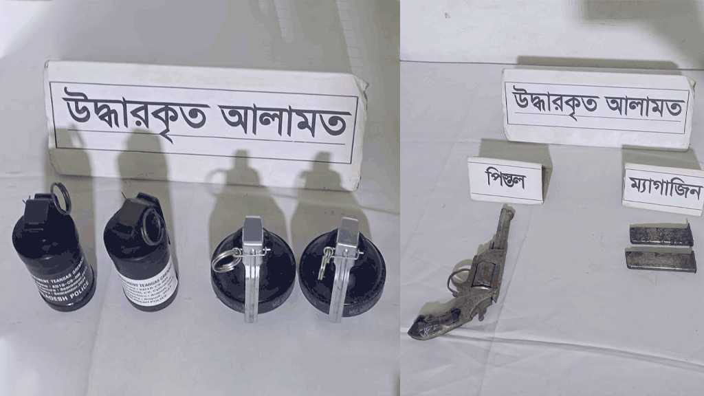 পুলিশের লুট হওয়া ৪ টিয়ারগ্যাস, দুটি ম্যাগাজিনসহ রিভলবার উদ্ধার