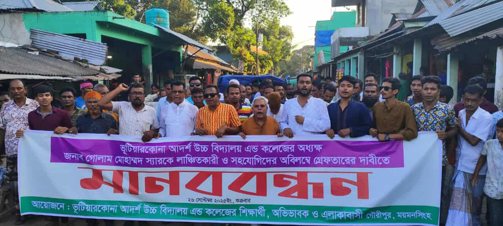 অধ্যক্ষ লাঞ্ছিত: জড়িতদের গ্রেপ্তারে ২৪ ঘণ্টার আলটিমেটাম