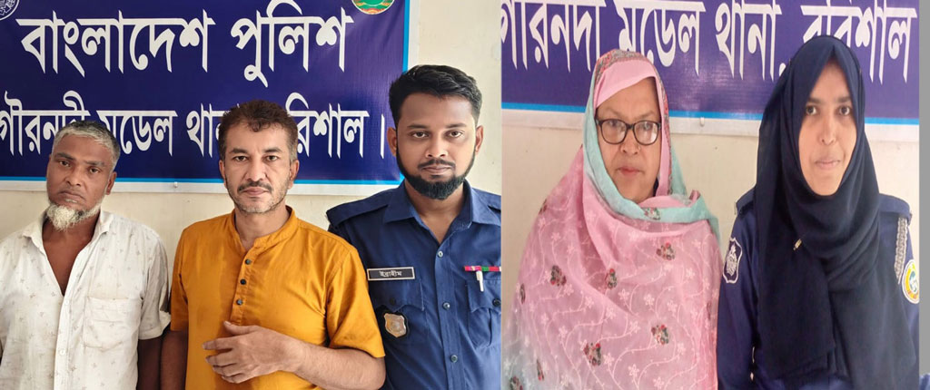 গৌরনদীতে আওয়ামী লীগের তিন নেতা-নেত্রী গ্রেপ্তার