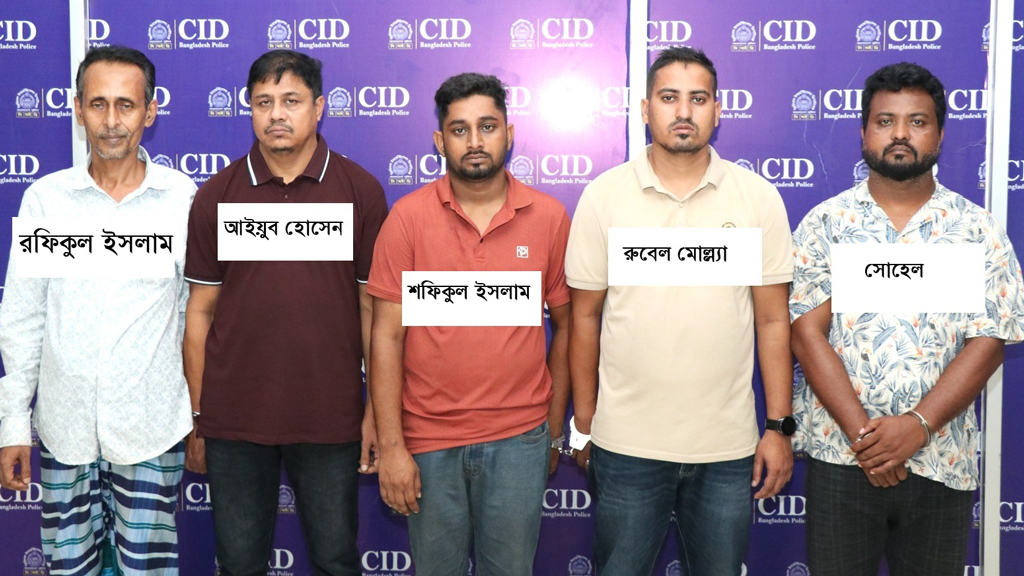 অনলাইন জুয়া ও অর্থ পাচারকারী চক্রের ৫ সদস্য গ্রেপ্তার